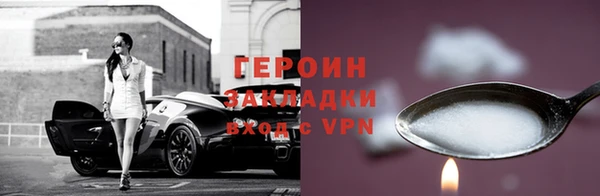 героин Иноземцево